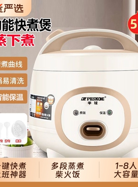 半球电饭煲家用多功能1.6-2-3-5升1-2-6-8人迷你快煮饭锅陶瓷釉胆