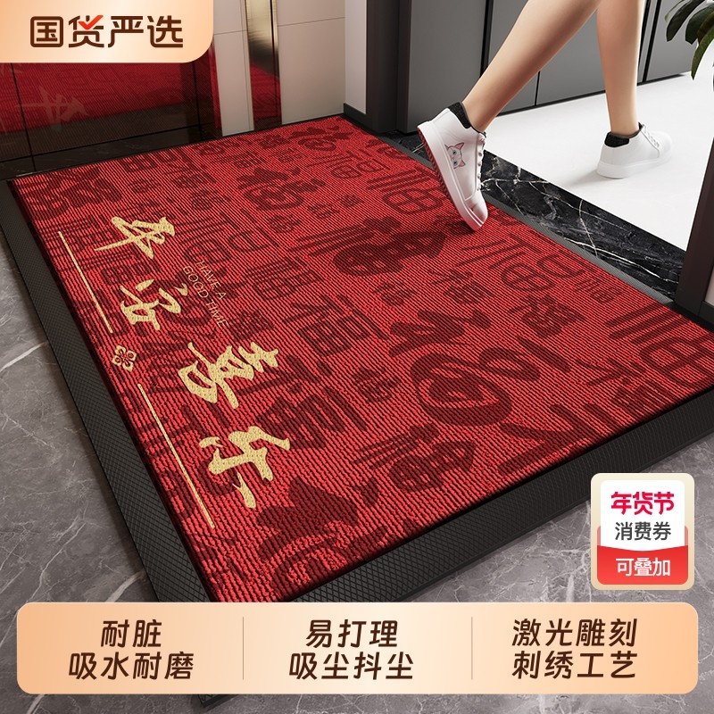 新年红色高级入户门地垫2026马年门口进门耐脏免洗脚垫地毯防滑,居家布艺,入户地垫,淘宝优惠券,粉丝福利购,淘宝优惠卷