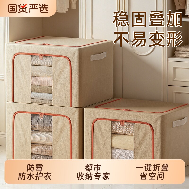 棉麻折叠布艺收纳箱可折叠大储物箱衣服百纳箱搬家衣物整理箱鞋子