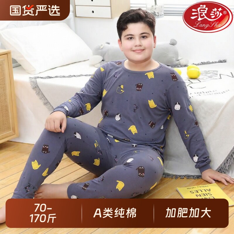 浪莎胖童加绒加厚保暖内衣套装加大加肥男童女童宽松秋衣秋裤冬