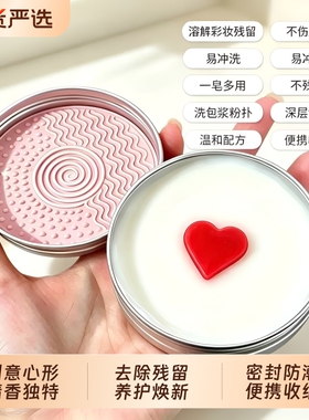 化妆刷清洁皂洗刷皂粉扑美妆蛋