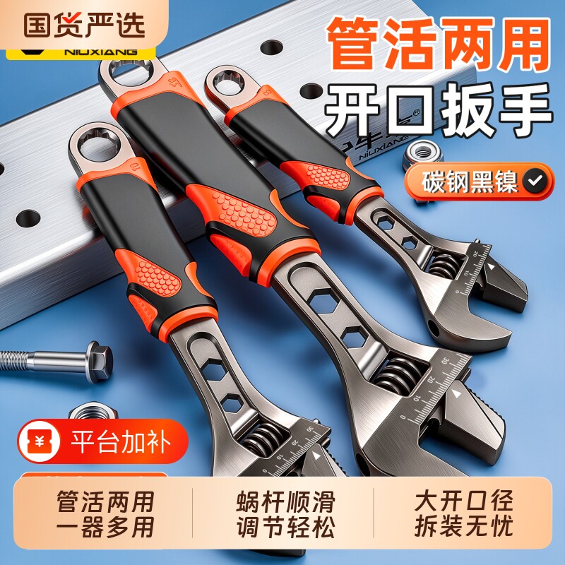 活动扳手大开口管活两用板子多功能卫浴扳手家用强力管钳五金工具