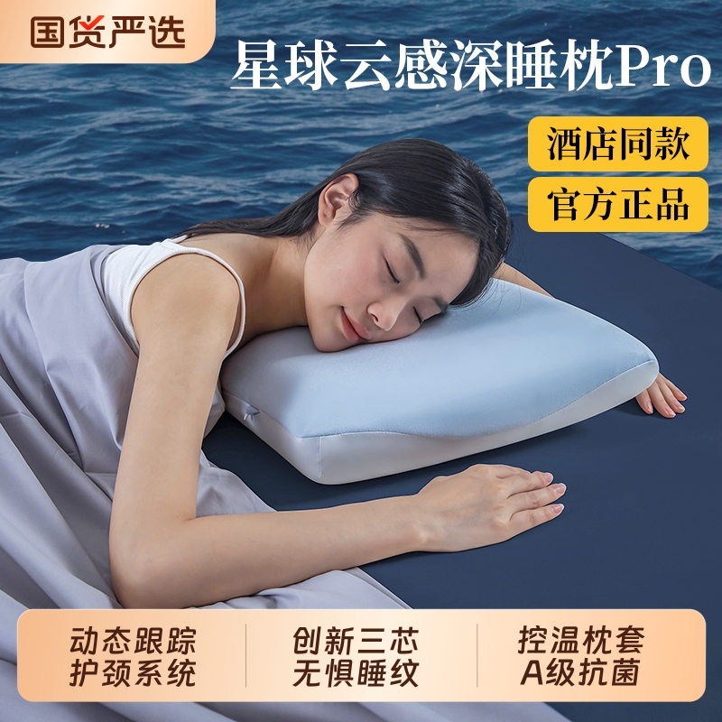 亚朵酒店同款记忆棉枕
