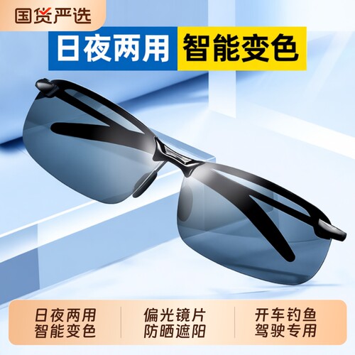偏光太阳镜防眩光开车钓鱼专用