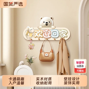 创意客厅置物架欢迎回家入户墙上挂衣架玄关卧室衣服收纳挂钩上墙