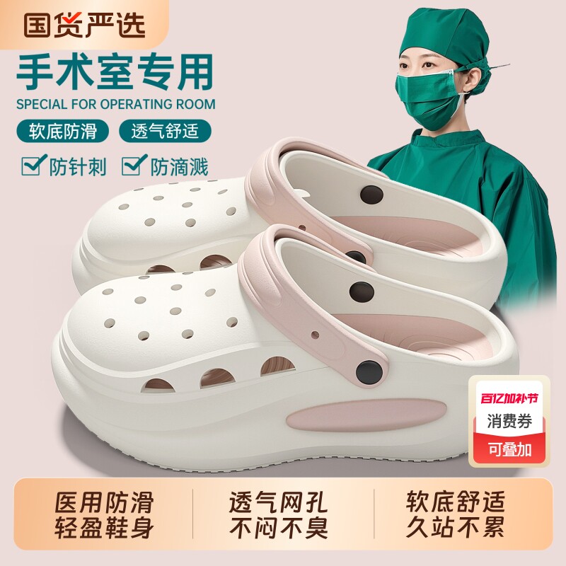 手术室洞洞鞋女夏季2026新款医用防滑软底透气防臭凉拖鞋情侣外穿