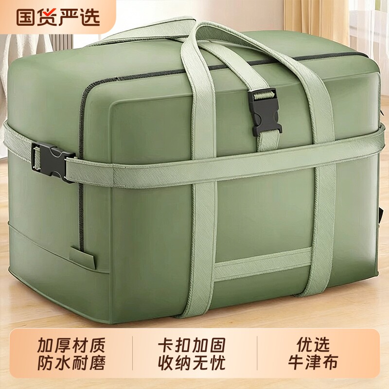 牛津布收纳袋学生衣服被子专用行李包加厚大容量旅行整理神器宿舍