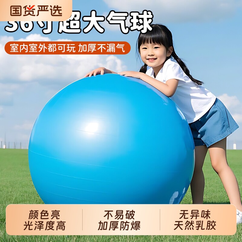 36寸大气球加厚防爆公园户外草坪儿童无毒无味弹力球皮球运动玩具