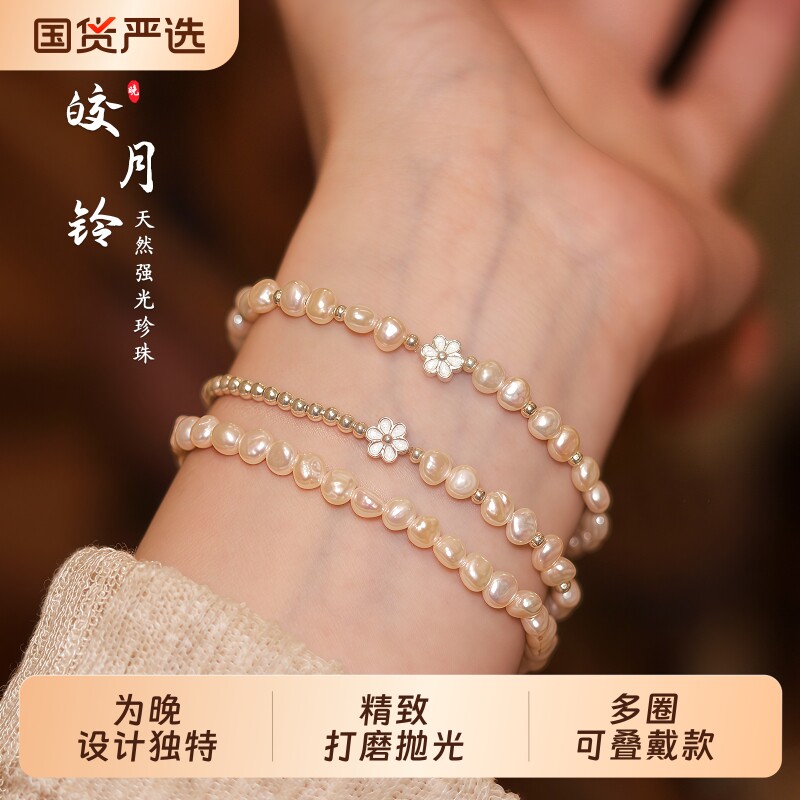 皎月铃为晚天然珍珠纯银手链叠戴女生小众巨好看适合夏天的手链