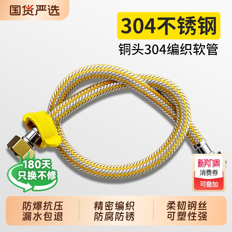 304不锈钢金属防爆编织软管高压4分马桶进水管进水软管冷热水管