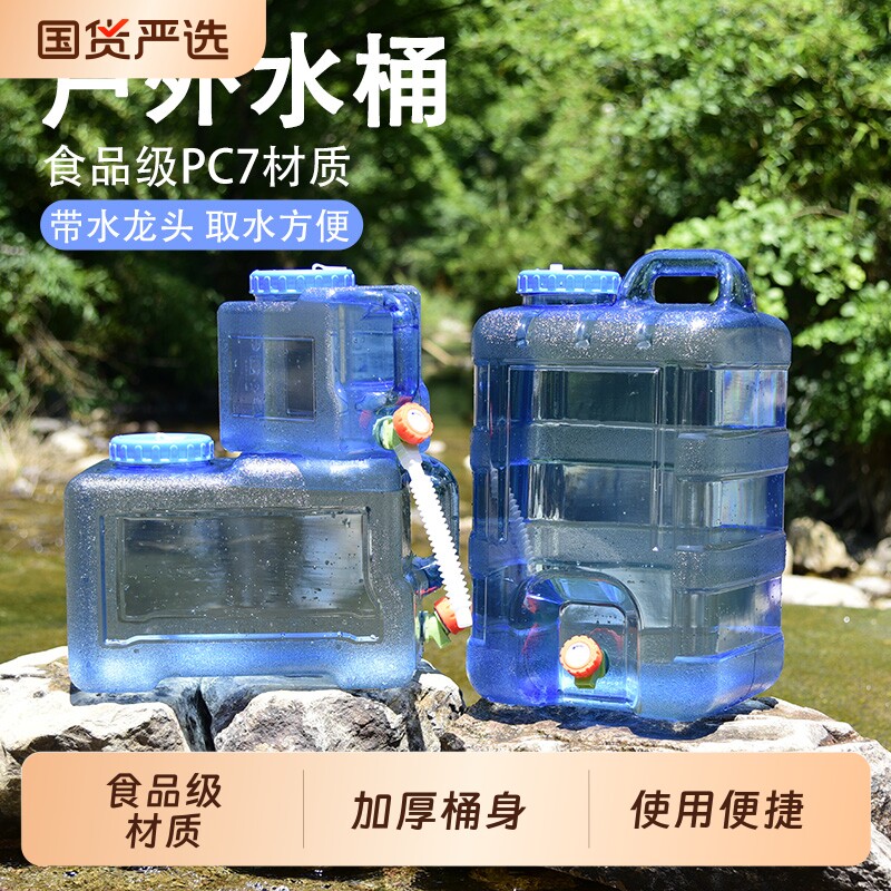 户外水桶带龙头车载储水箱纯净空桶家用大容量加厚蓄水桶食品级