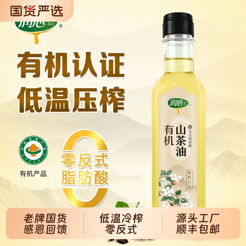 润心有机山茶油|超4000次加购