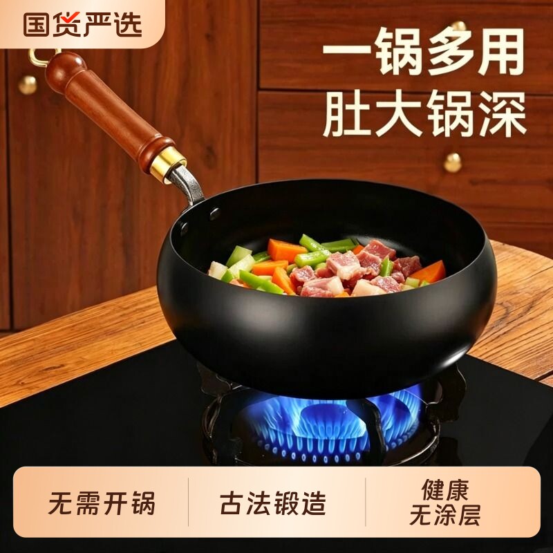 章丘大肚锅家用炒菜锅不粘锅平底煎汤锅煎炒锅蒸煮平底锅燃气灶具