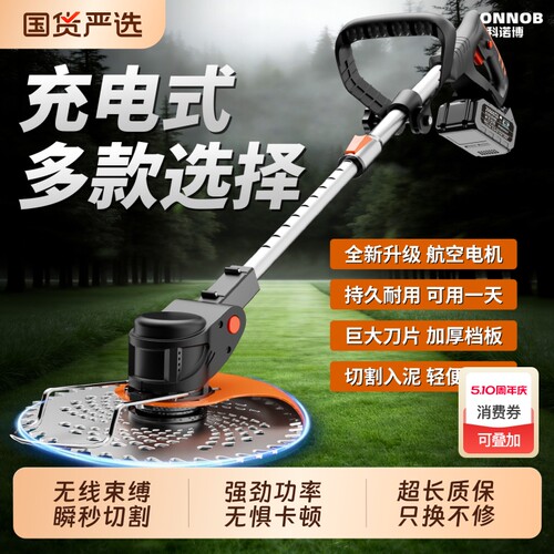 电动割草机小型家用修建机充电式草坪修剪机锂电多功能打草机神器