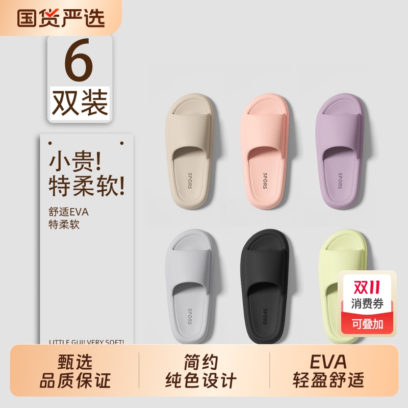 猫力防臭凉拖女款|299人收藏
