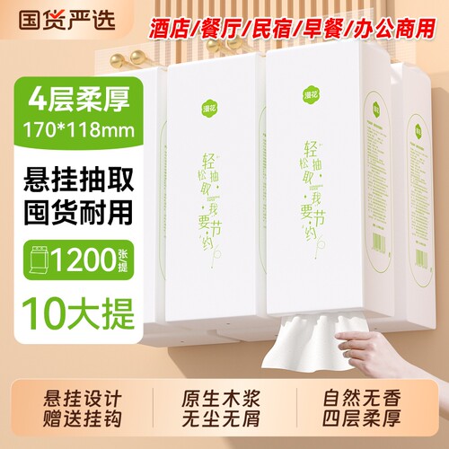 漫花悬挂式抽纸巾家用实惠整箱装