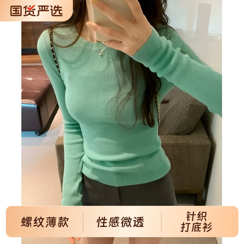 欧若风薄荷绿性感微透针织打底衫图片