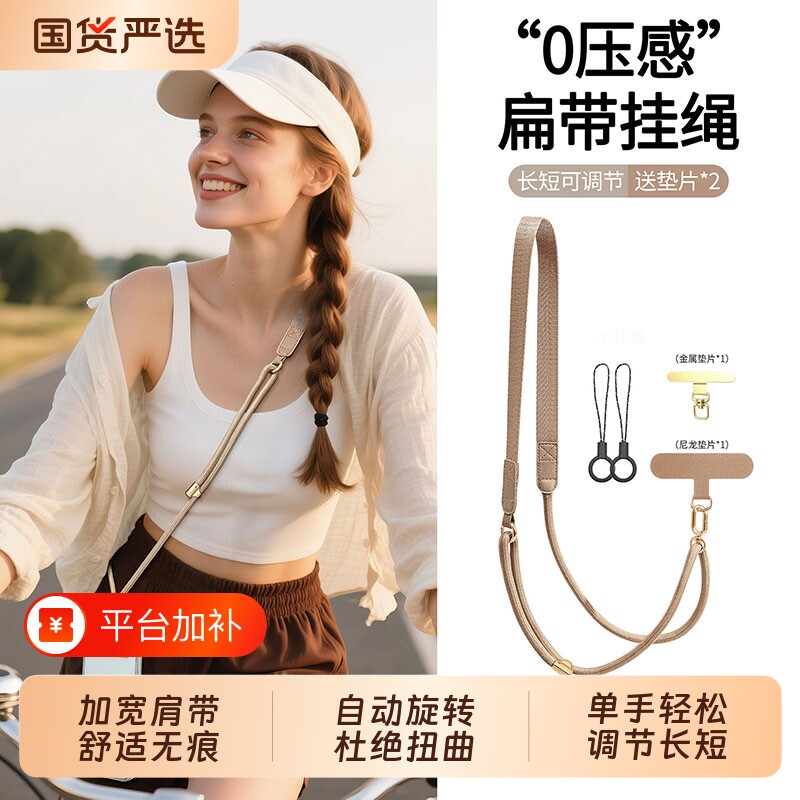 手机斜挎挂绳可背挂脖链绳可调节挂链女背带链条防丢吊绳高端欧洲防盗绳子电话壳夹片垫片脖子带子国货宽肩带