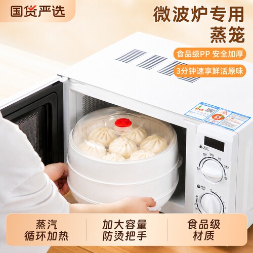 微波炉蒸笼蒸热包子馒头加热神器