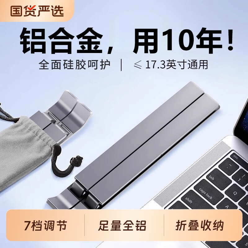 适用联想笔记本支架电脑折叠便携托架铝合金底座桌面增高联想小新笔记本散热架