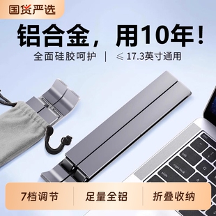 适用联想笔记本支架电脑折叠便携托架铝合金底座桌面增高联想小新笔记本散热架