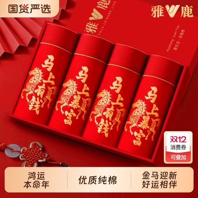 雅鹿男士内裤纯棉本命年大红色