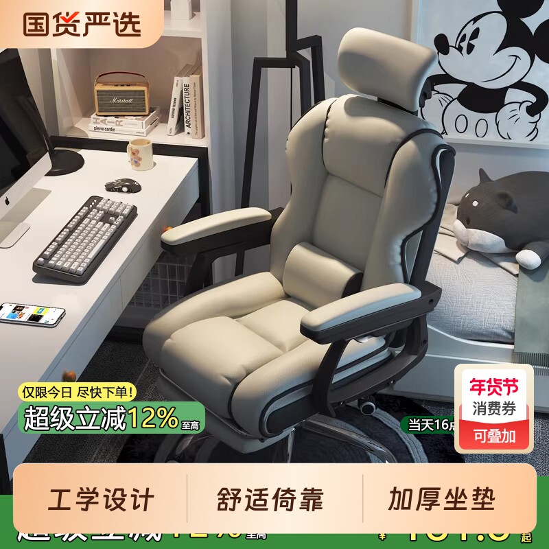 电脑椅家用办公老板椅舒服久坐懒人沙发椅书桌靠背椅直播电竞座椅