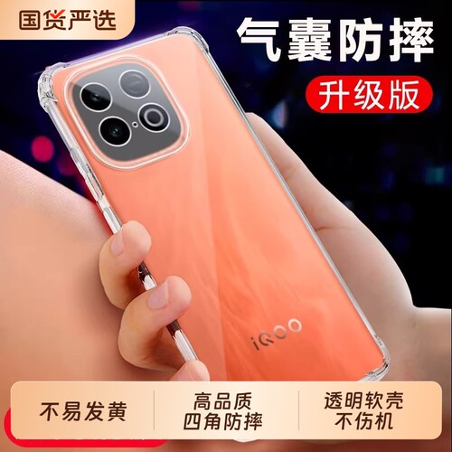适用于iQOOz10turbo手机壳新款z10turboPro透明硅胶保护套vivoiqoo简约iq00十软por全包trubo防摔iqz气囊外壳
