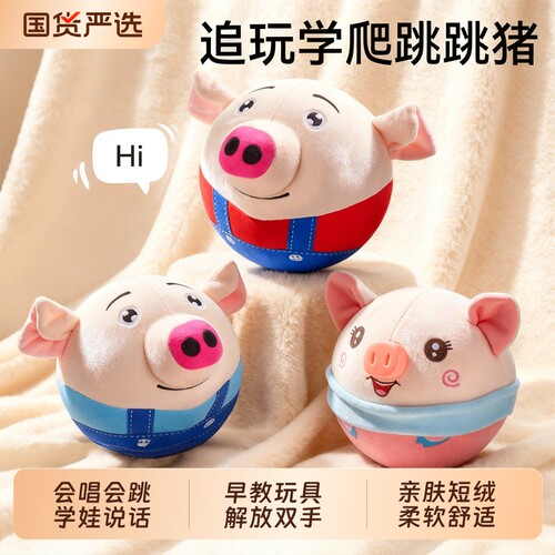 婴儿玩具跳跳猪跳跳球0到1岁宝宝蹦蹦球6个月幼儿童3益智神器早教