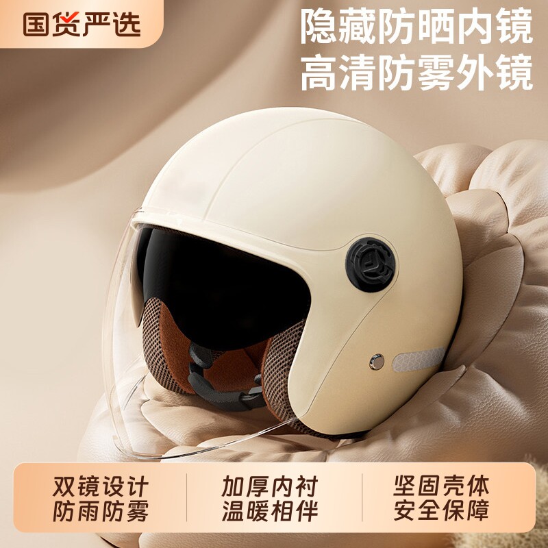 新国标3C认证电动车头盔秋冬季保暖男女士四季用电瓶摩托车安全帽