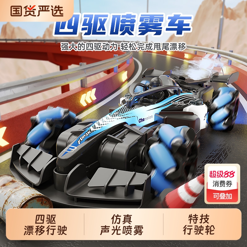 儿童漂移越野车遥控汽车四驱赛车男孩玩具2025新款生日礼物感应