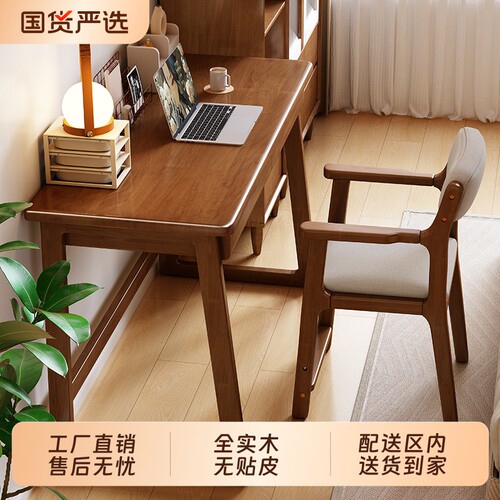 实木书桌家用小户型长条桌