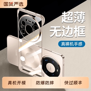 梵邦适用华为mate80promax手机壳新款 防摔保护套50高级m40女男十外 mate80超薄透明无边框70Air镜头全包60pro