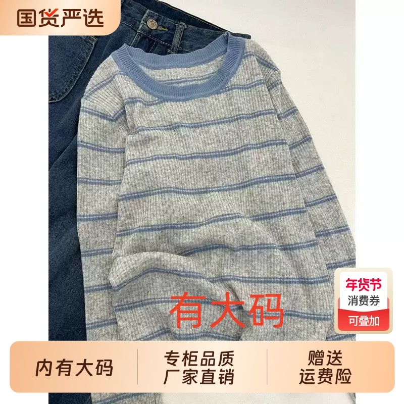 韩系撞色条纹正肩长袖针织衫女秋冬大码内搭打底衫修身显瘦上衣,女装/女士精品,大码内搭,淘宝优惠券,粉丝福利购,淘宝优惠卷