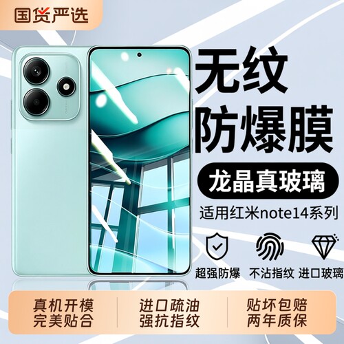 适用红米note14Pro钢化膜note14pro+手机膜note15pro+新款无尘仓13pro+覆盖note13pro屏保turbo5膜turbo4pro