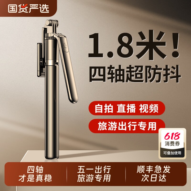 2025新款自拍杆三脚架自拍神器落地手机支架防抖拍照通用懒人直播支架360度旋转手持旅游便携户外vlog拍摄架