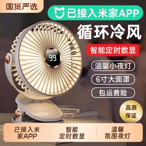 42°仍吹冷风】新款制冷循环风扇