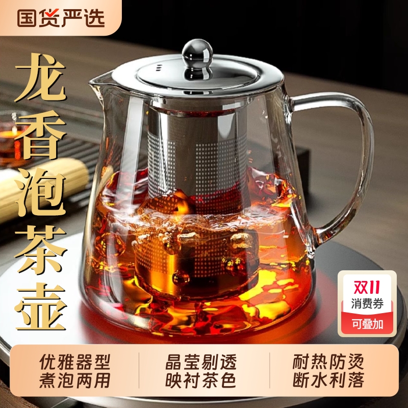 已售100W+】2025新款玻璃泡茶壶