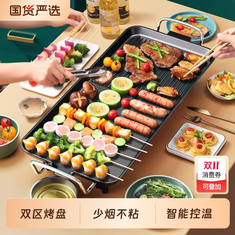 电烧烤炉家用少烟烤肉机电烤盘涮烤韩式多功能室内火锅一体锅烤鱼