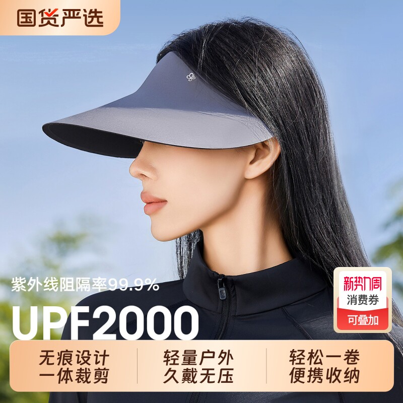 蛋卷防晒帽女防紫外线太阳帽夏季运动大帽檐可折叠遮阳空顶帽全脸