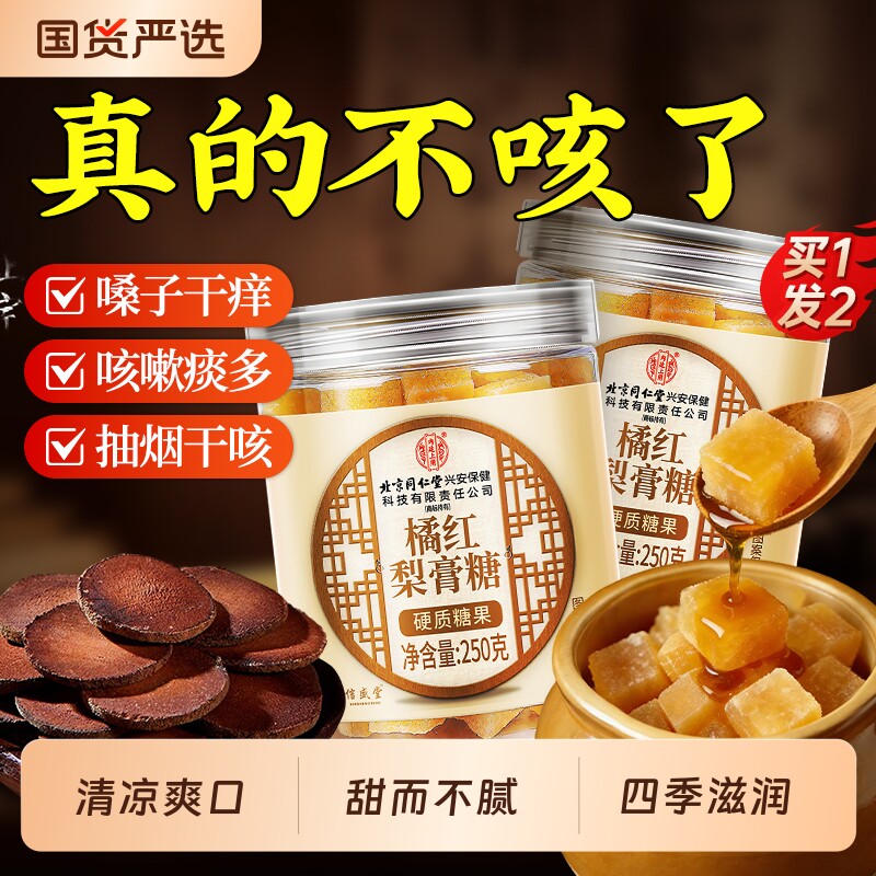 【古法手工】百草梨膏糖化痰止咳润肺官方旗舰店薄荷正品润喉糖果