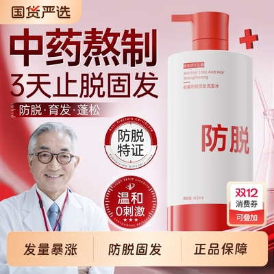 三甲院线医研&1周发量翻倍涨