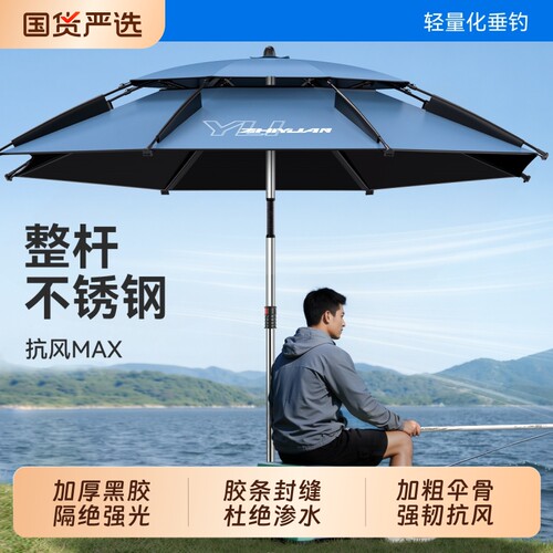 渔之源钓鱼伞硬钢抗大风