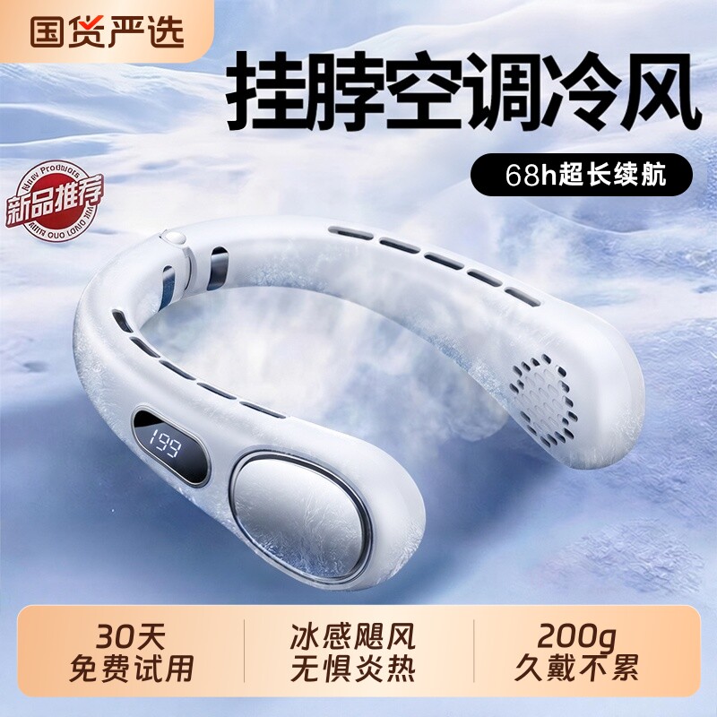 2026新款挂脖小风扇风扇制冷迷你小型电风扇usb充电便携式随身超长续航儿童学生户外降温神器脖子空调静音
