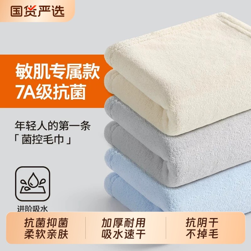 2条成人家用毛巾纯棉全棉吸水速干洗澡巾男士擦脸面巾不掉毛擦头