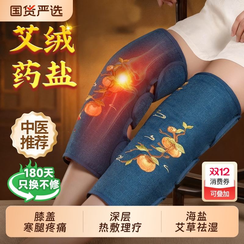 艾草海盐膝盖热敷包深层理疗