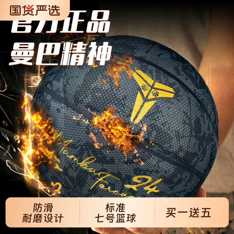 科比签名7号篮球|103人收藏