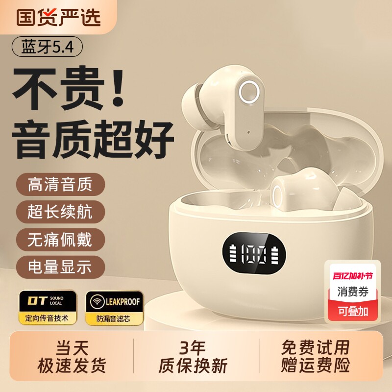 蓝牙耳机2026新款高品质无线迷你适用华为vivo小米oppo长续航降噪