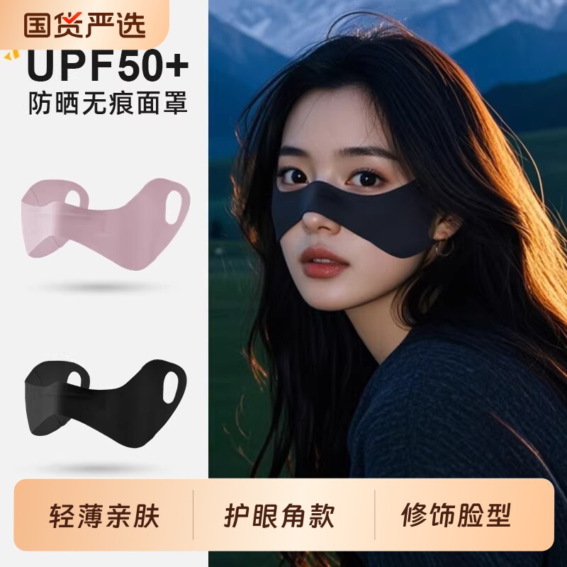 防晒面罩女2026新款防紫外线夏季户外骑行跑步遮脸颊冰丝蝴蝶口罩