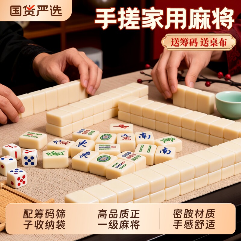 密胺麻将牌42mm象牙黄高颜值图片